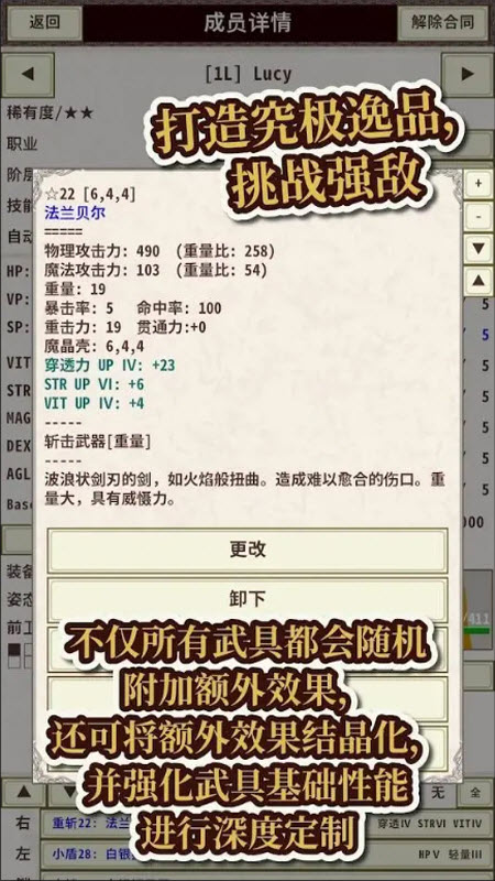 骑士与龙4截图1