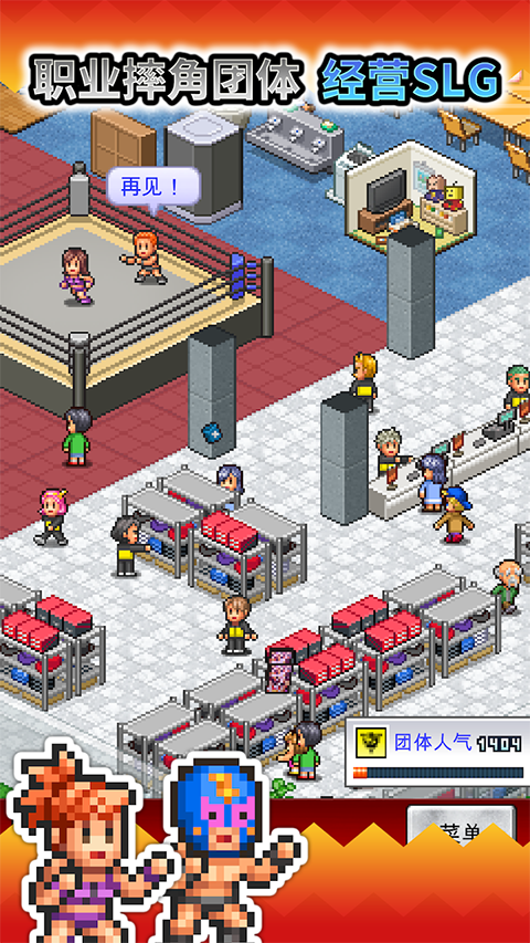 摔跤擂台物语汉化截图4