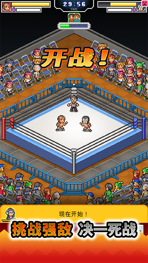 摔跤擂台物语汉化截图3