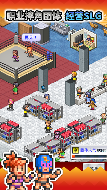 摔跤擂台物语汉化