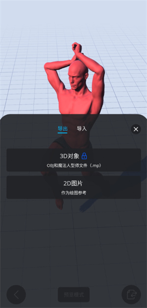 魔法人形师官方版