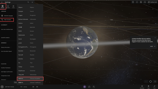 宇宙沙盘模拟器