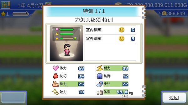 风云拳击物语折相思截图2