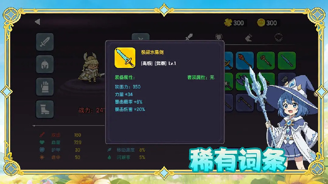 勇者有点呆截图2