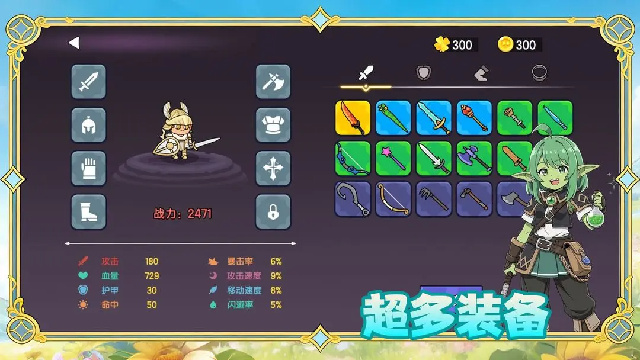 勇者有点呆截图3