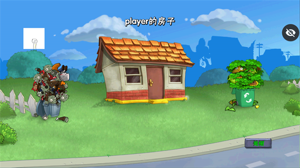 植物大战僵尸仿95版截图1