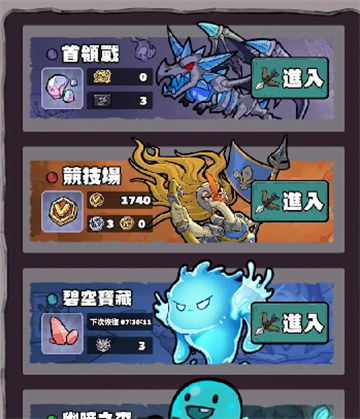 别破防鸭小游戏