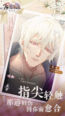 风起长安驭骨人截图3