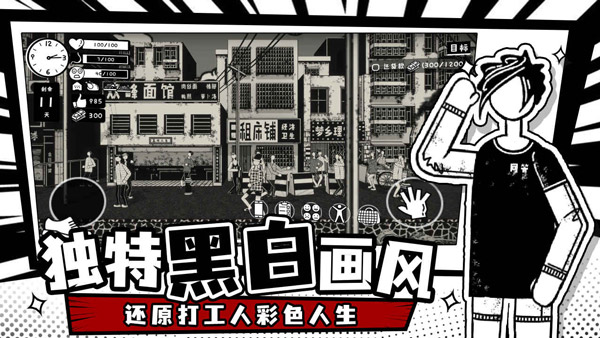 荣誉打工人旧版截图2