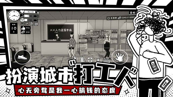 荣誉打工人旧版截图1