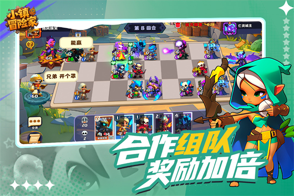 小镇冒险家官方正版截图5