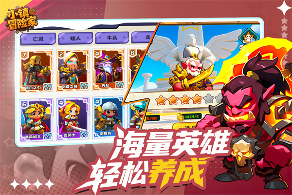 小镇冒险家官方正版截图3