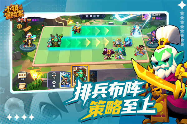 小镇冒险家官方正版截图4