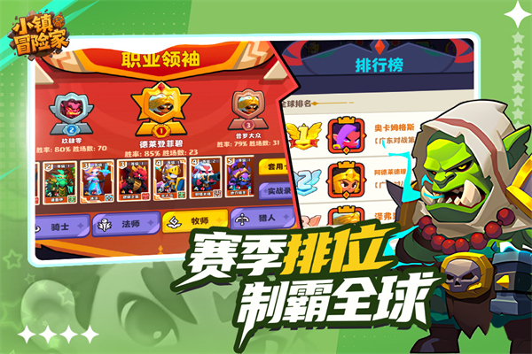 小镇冒险家官方正版截图2