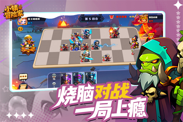 小镇冒险家官方正版截图1