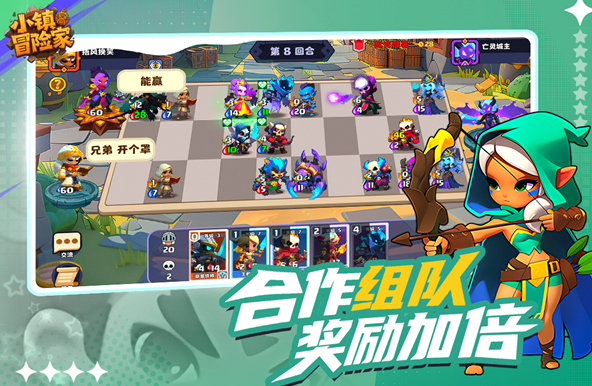 小镇冒险家官方正版
