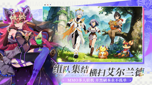 叫我大酋长截图4