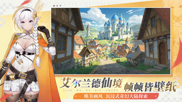 叫我大酋长截图1