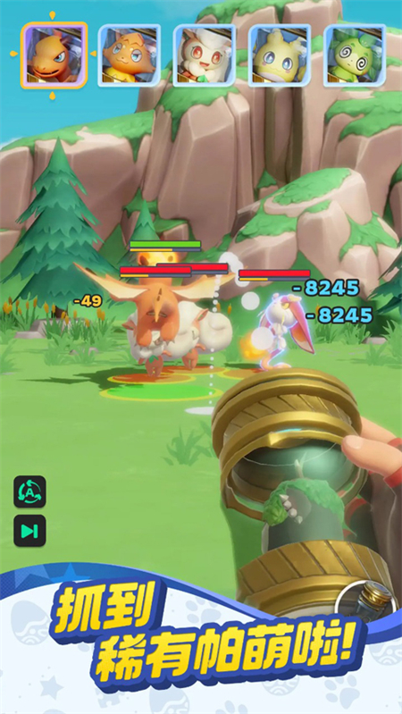 帕萌战斗日记截图5