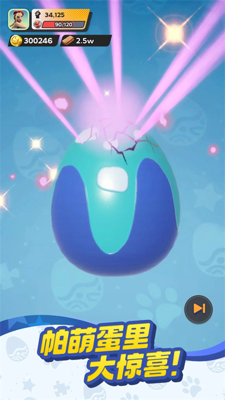 帕萌战斗日记截图4