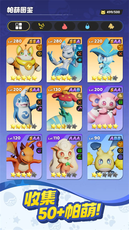 帕萌战斗日记截图3