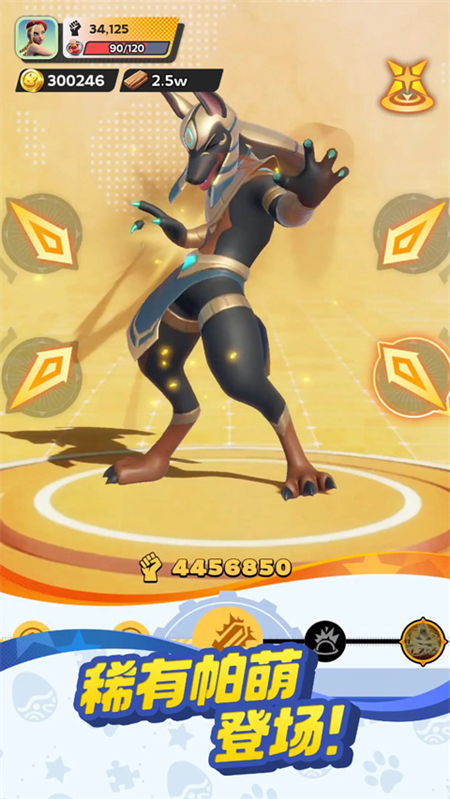 帕萌战斗日记截图2