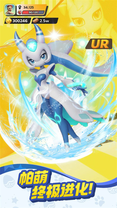 帕萌战斗日记截图1