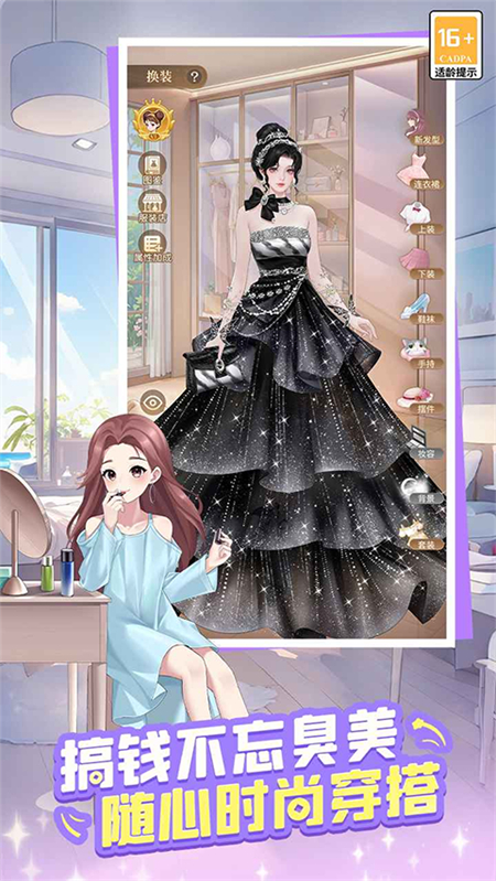 时尚百货城截图3