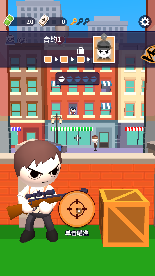 王牌神枪手游戏截图1