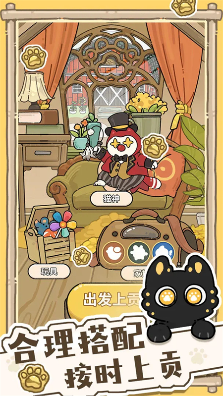 猫神牧场官方正版截图1