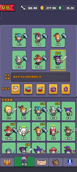 刷图冲塔阵容推荐截图1