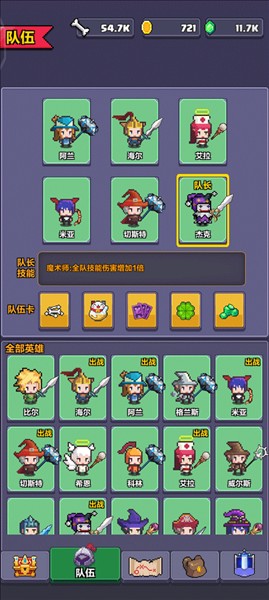 刷图冲塔阵容推荐截图3