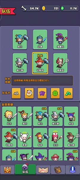 刷图冲塔阵容推荐截图4