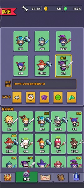 刷图冲塔阵容推荐截图5