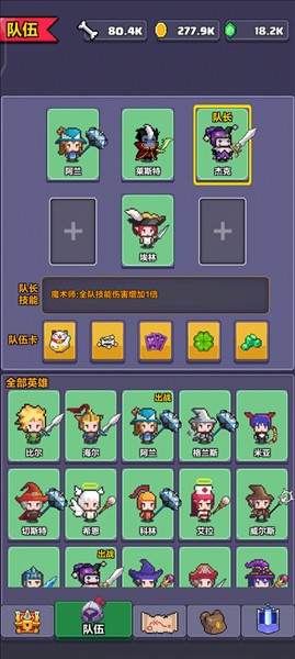 刷图冲塔阵容推荐截图7