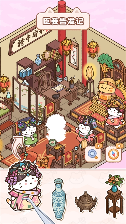 猫咪整理师截图4