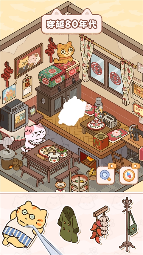 猫咪整理师截图3