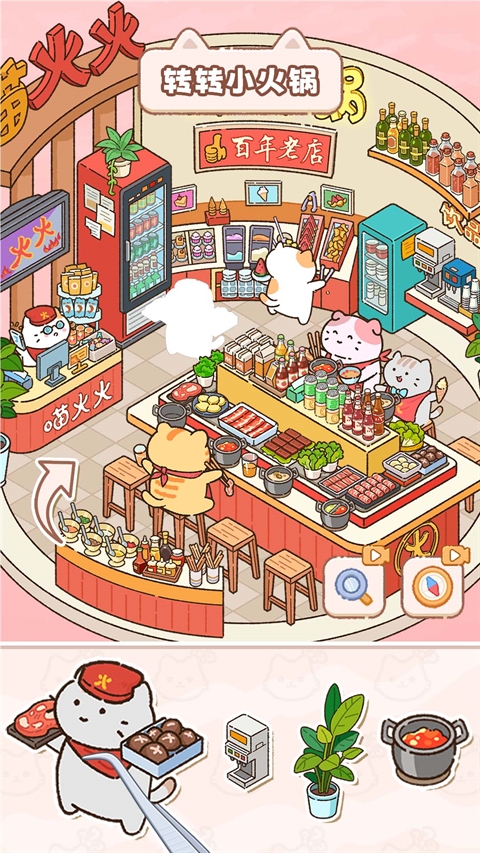 猫咪整理师截图2