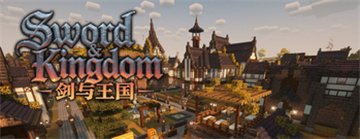 mc剑与王国整合包