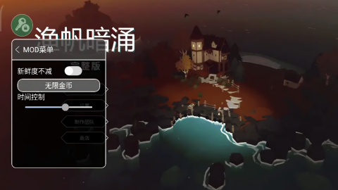 渔帆暗涌dlc截图1