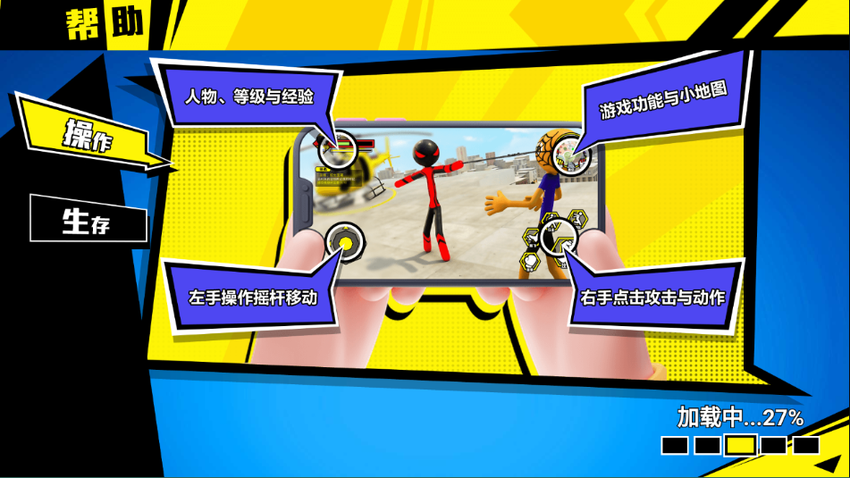 火柴人城市英雄截图3