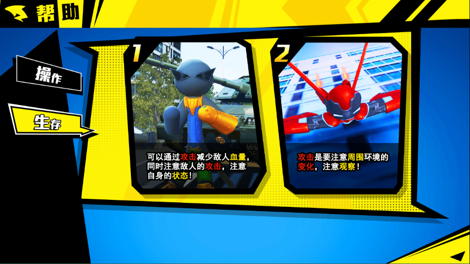 火柴人城市英雄截图1