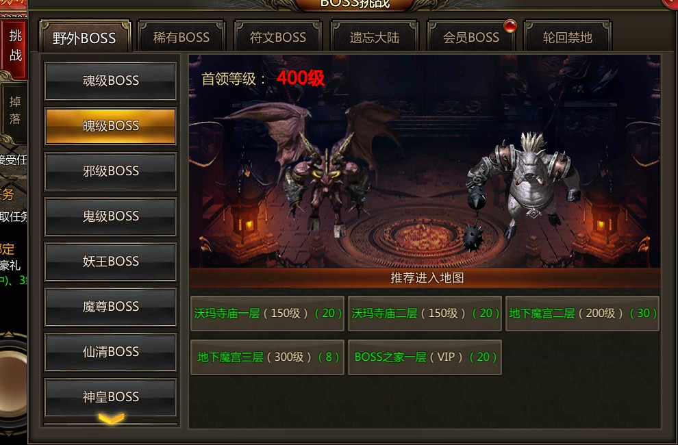 龙之霸业官方版