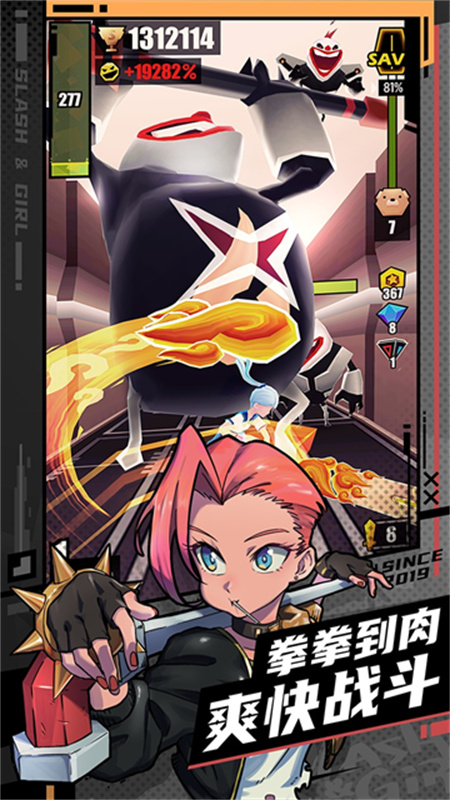 战斗少女跑酷官方版截图1