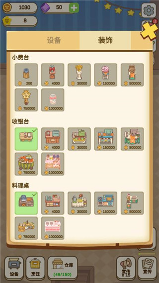 麦格农场小镇游戏截图5