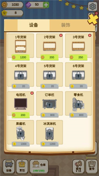 麦格农场小镇游戏截图4