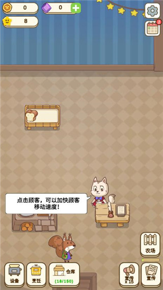 麦格农场小镇游戏截图1