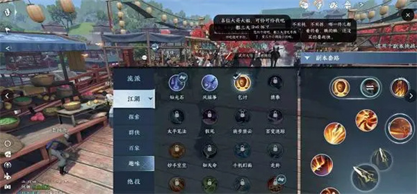 云逆水寒手游体验服测试版