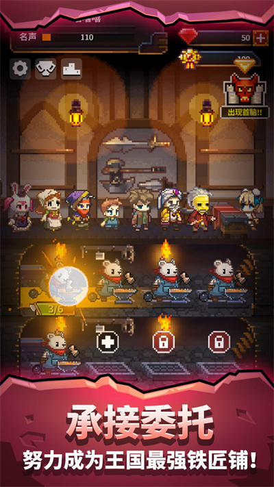 勇者的铁匠铺手游截图2