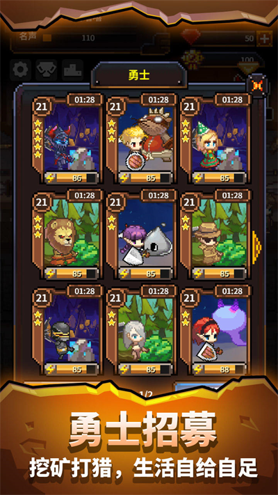 勇者的铁匠铺手游截图1